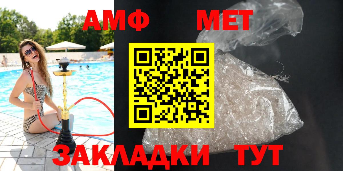 Балаково  Amphetamine  Amphetamine  Вход с VPN  АМФ Premium 