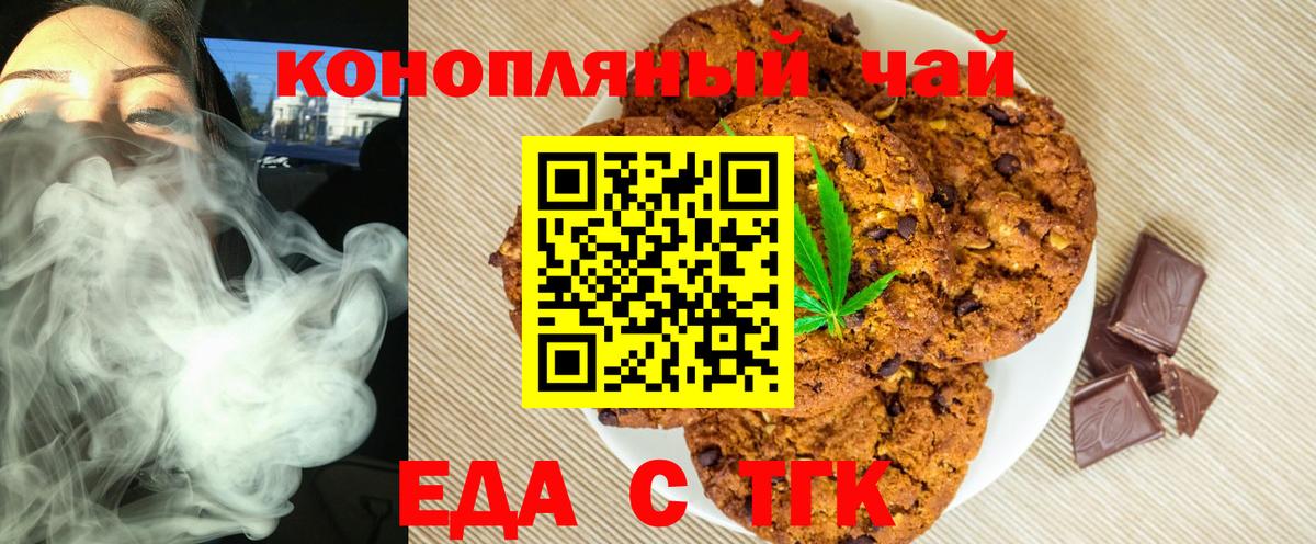Cannafood марихуана  Вход с VPN  Балаково 
