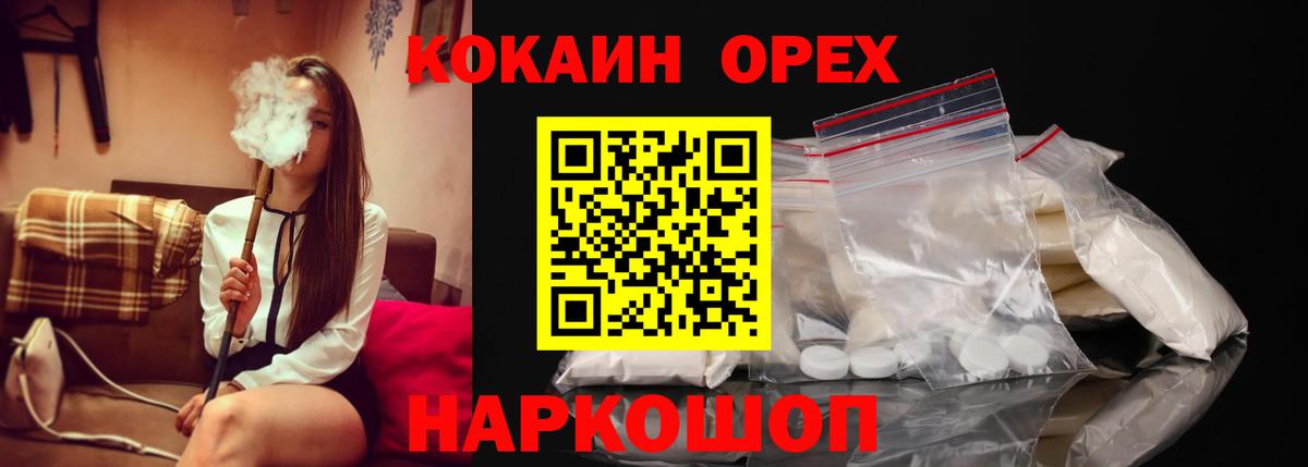 КОКАИН Fish Scale Балаково