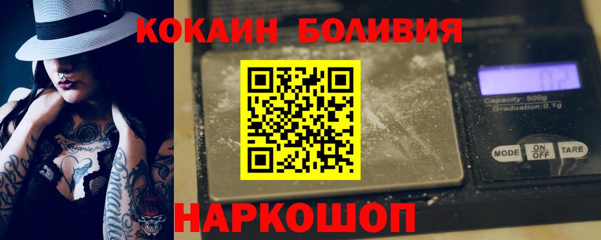 Балаково  COCAIN 98%  COCAIN 99%  Вход с VPN 