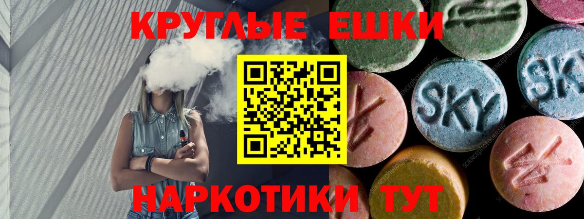 ЭКСТАЗИ 250 мг Балаково