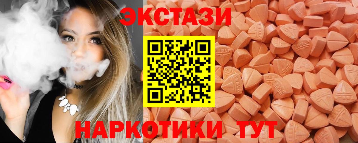 Балаково  Ecstasy louis Vuitton  ссылка на мегу ССЫЛКА  Вход с VPN  Ecstasy 