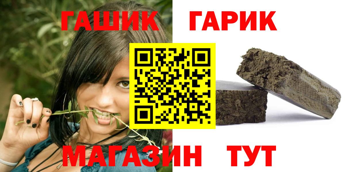 ГАШ гашик  Вход с VPN  Балаково  ГАШИШ  Гашиш Ice-O-Lator 