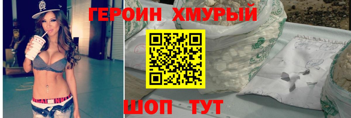 Балаково  Героин афганец  Вход с VPN 