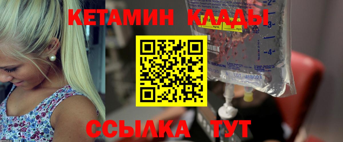 Балаково  гидра tor  Вход с VPN  КЕТАМИН VHQ  Кетамин ketamine 