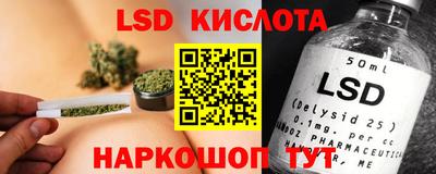 марки lsd Апшеронск