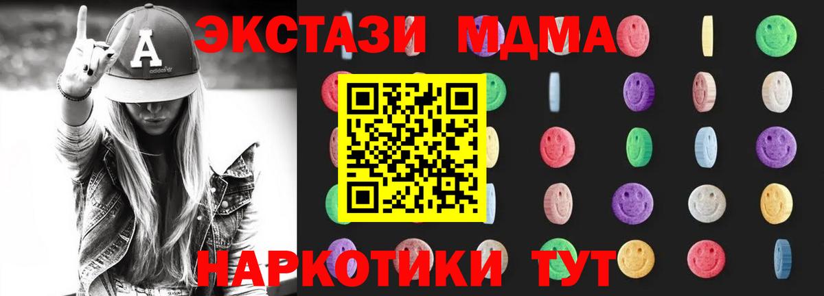 MDMA  Вход с VPN  MDMA VHQ  Балаково  МДМА Molly 