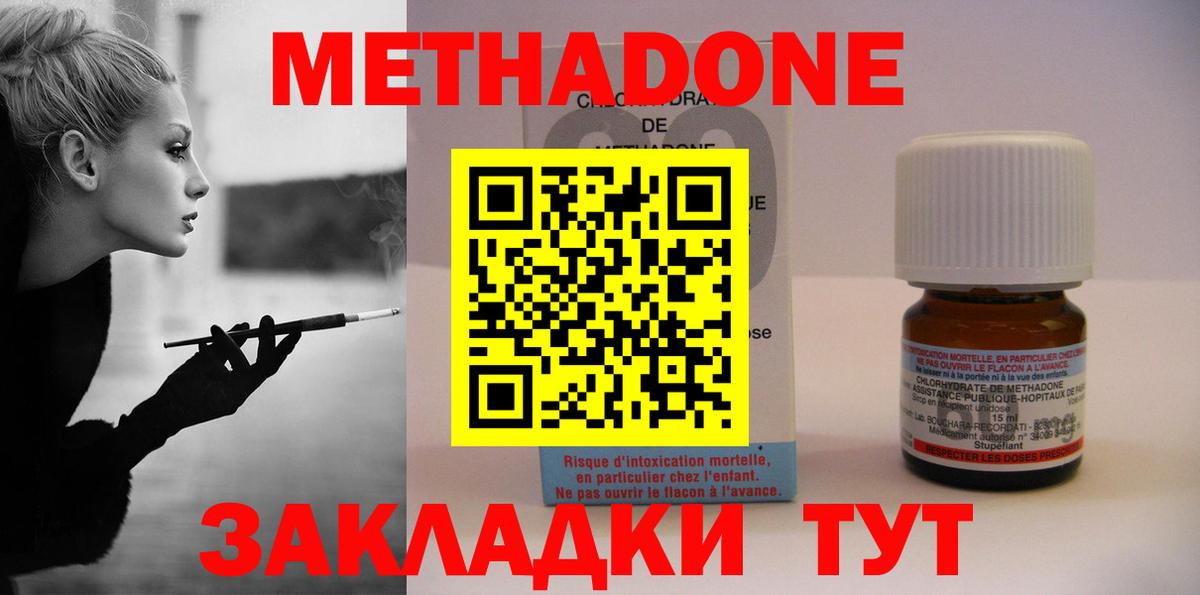 МЕТАДОН кристалл  МЕТАДОН кристалл  Вход с VPN  Балаково 