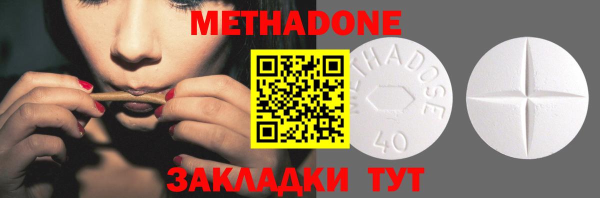 Метадон мёд Балаково