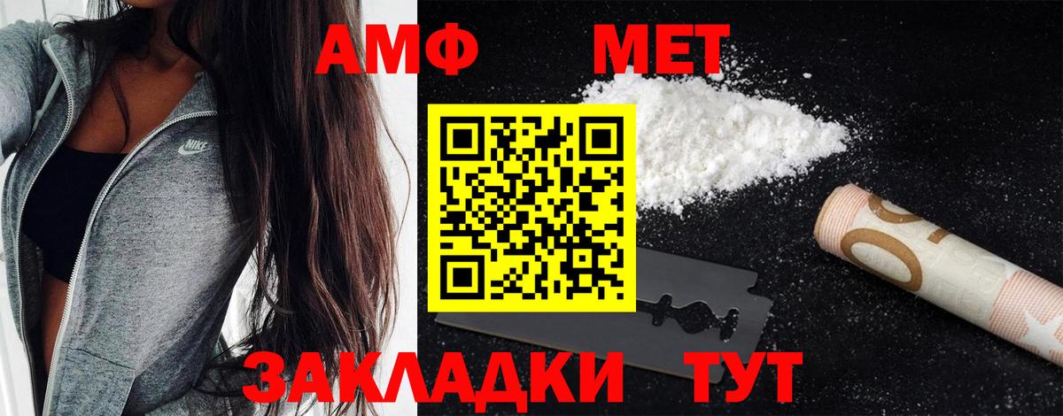 Балаково  МЕТАМФЕТАМИН  Вход с VPN  Первитин кристалл 