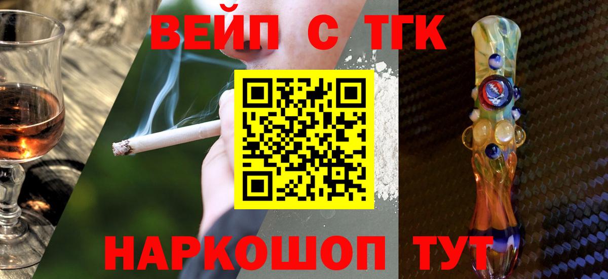 ТГК жижа Балаково