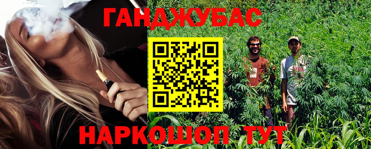 Конопля  Метамфетамин  МАРИХУАНА  Балаково  ГАШ  Вход с VPN  ГАШ  МДМА  МЕФ  
